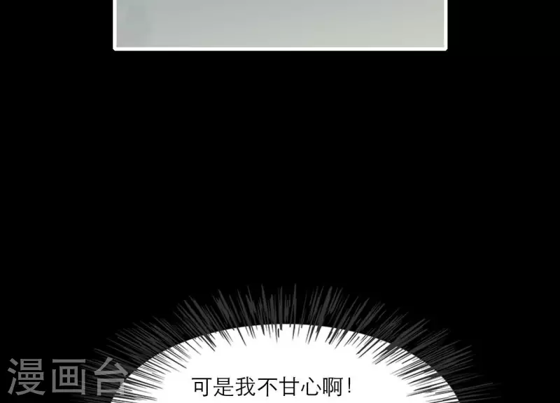 仗势撩人韩漫全集-第69话 棋差一招无删减无遮挡章节图片 