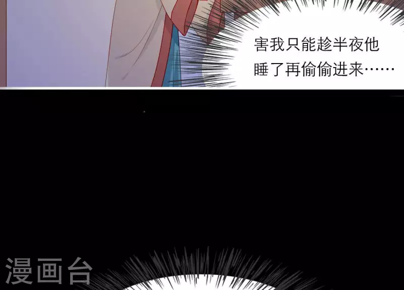 仗势撩人韩漫全集-第69话 棋差一招无删减无遮挡章节图片 