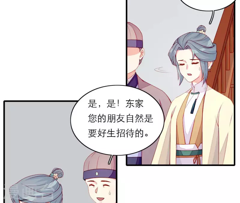 仗势撩人韩漫全集-第69话 棋差一招无删减无遮挡章节图片 