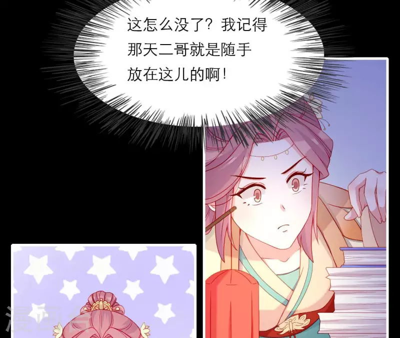 仗势撩人韩漫全集-第69话 棋差一招无删减无遮挡章节图片 