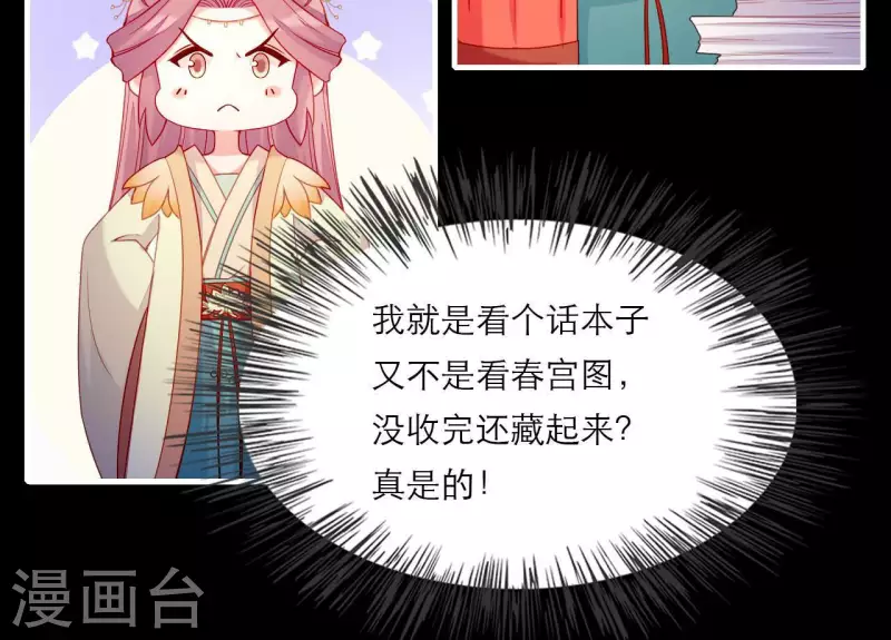 仗势撩人韩漫全集-第69话 棋差一招无删减无遮挡章节图片 