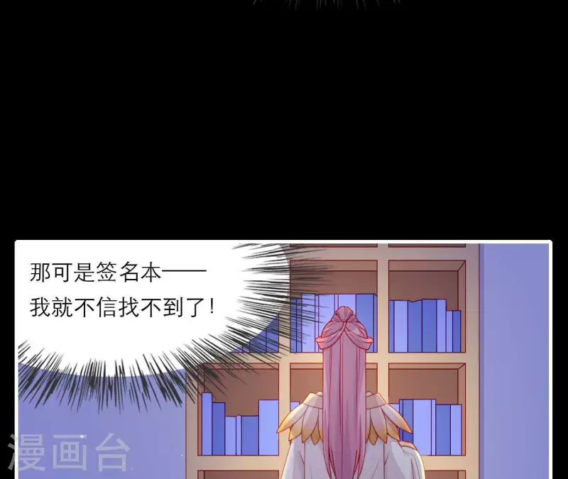 仗势撩人韩漫全集-第69话 棋差一招无删减无遮挡章节图片 