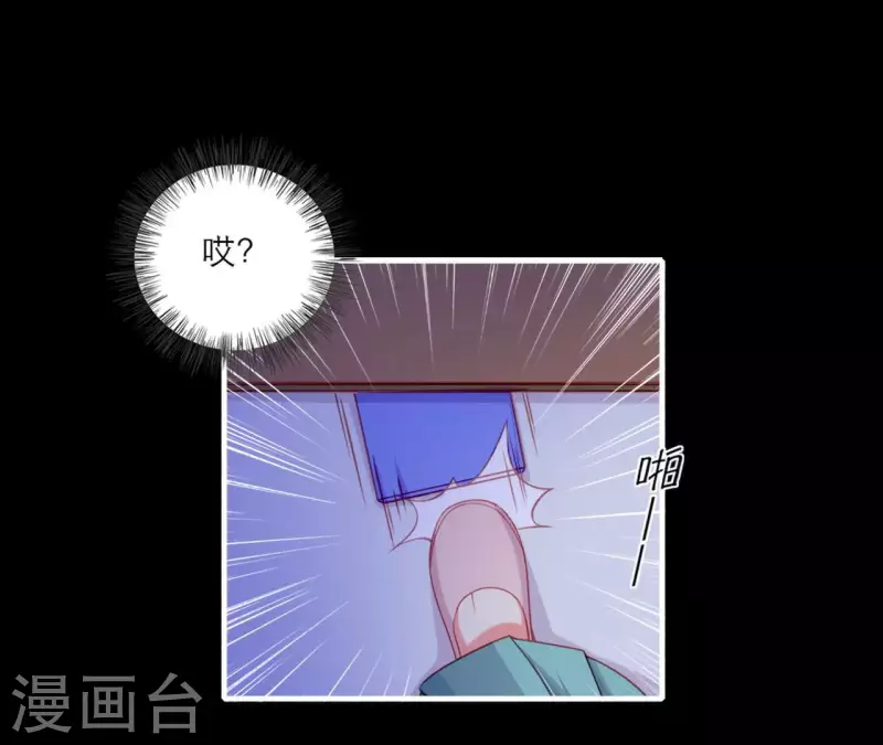 仗势撩人韩漫全集-第69话 棋差一招无删减无遮挡章节图片 