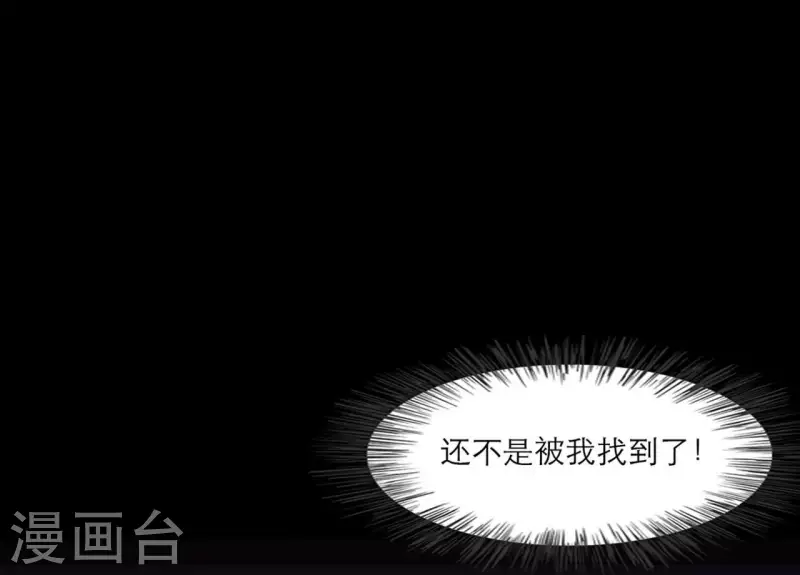 仗势撩人韩漫全集-第69话 棋差一招无删减无遮挡章节图片 