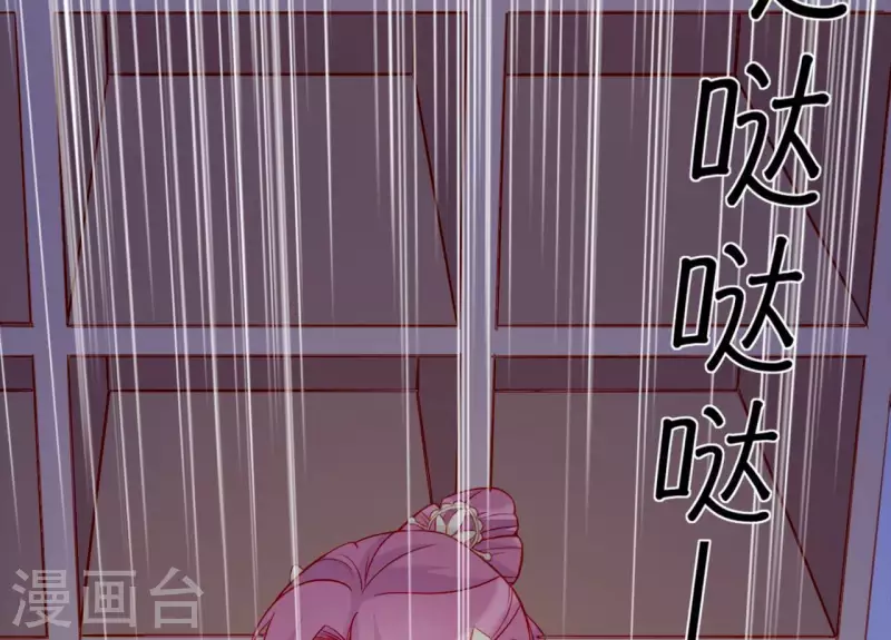 仗势撩人韩漫全集-第69话 棋差一招无删减无遮挡章节图片 