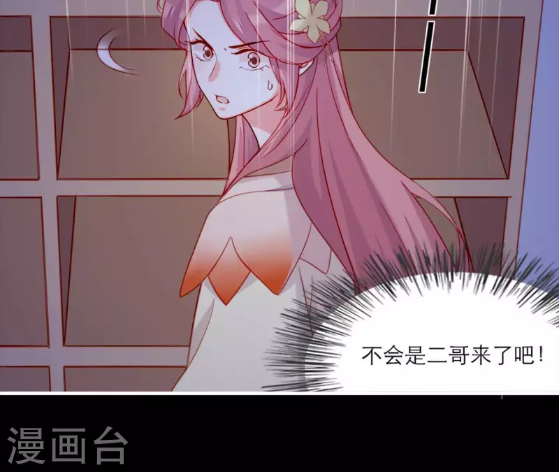 仗势撩人韩漫全集-第69话 棋差一招无删减无遮挡章节图片 