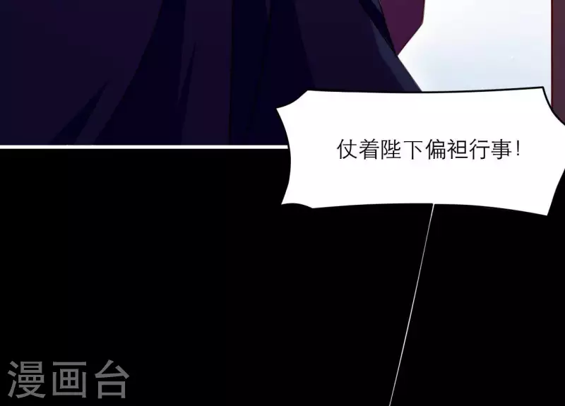 仗势撩人韩漫全集-第69话 棋差一招无删减无遮挡章节图片 