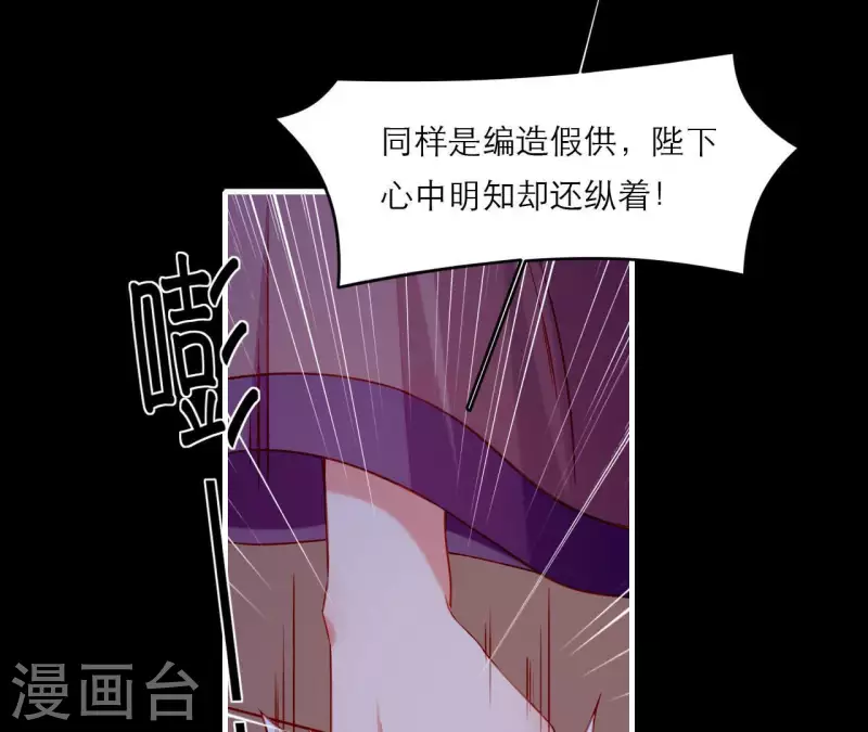 仗势撩人韩漫全集-第69话 棋差一招无删减无遮挡章节图片 