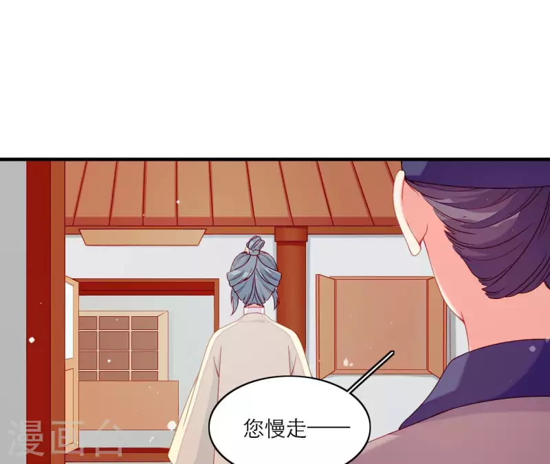 仗势撩人韩漫全集-第69话 棋差一招无删减无遮挡章节图片 