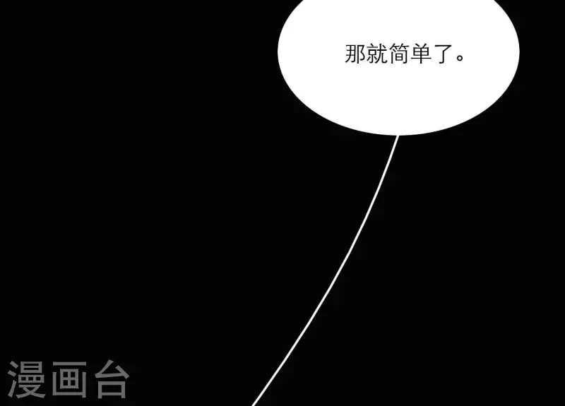 仗势撩人韩漫全集-第70话 死无对证无删减无遮挡章节图片 