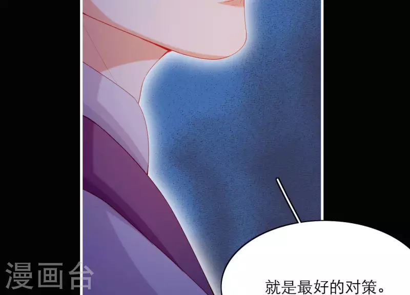 仗势撩人韩漫全集-第70话 死无对证无删减无遮挡章节图片 