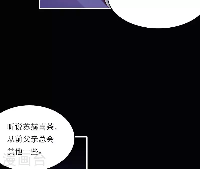 仗势撩人韩漫全集-第70话 死无对证无删减无遮挡章节图片 