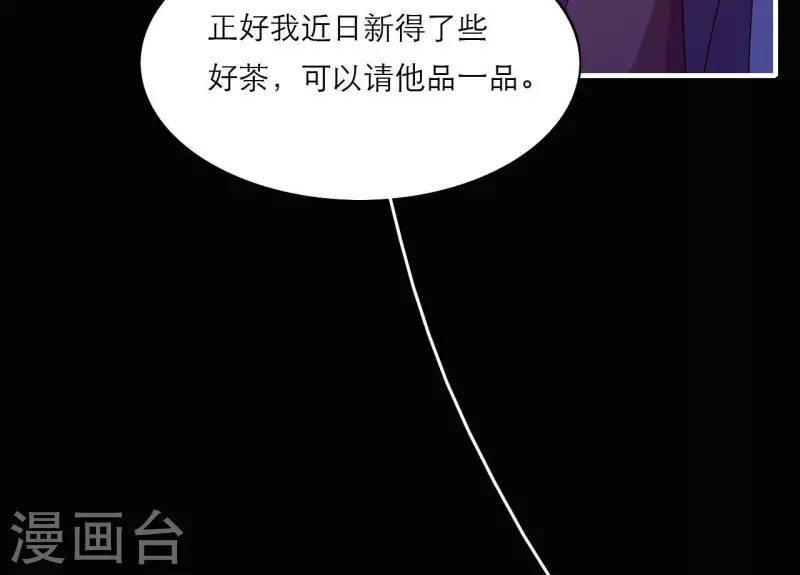 仗势撩人韩漫全集-第70话 死无对证无删减无遮挡章节图片 