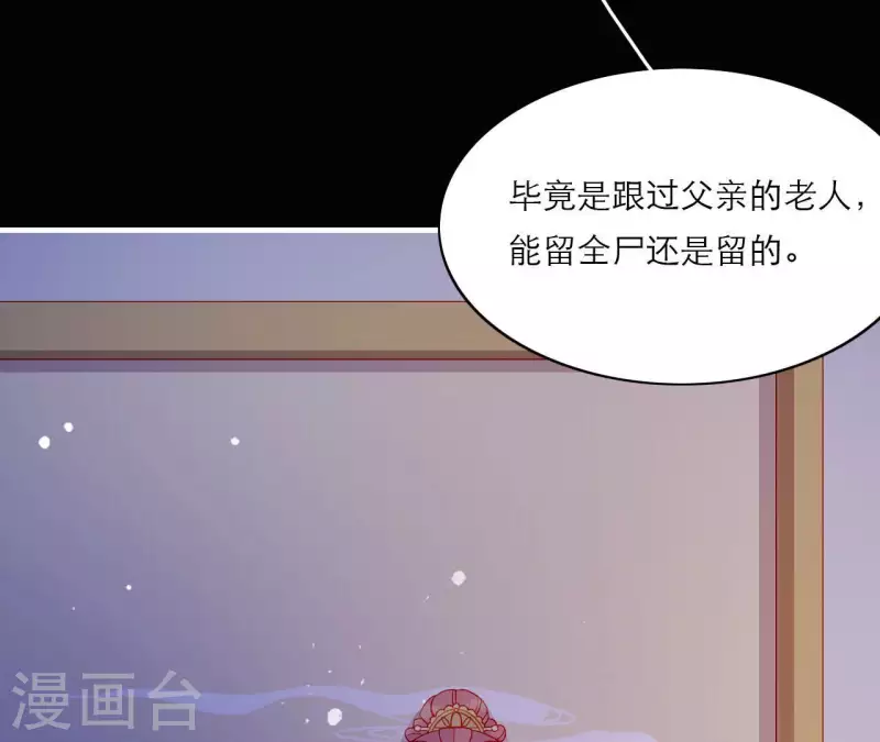 仗势撩人韩漫全集-第70话 死无对证无删减无遮挡章节图片 