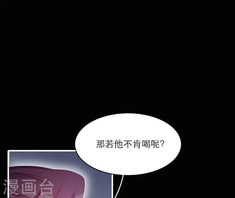 仗势撩人韩漫全集-第70话 死无对证无删减无遮挡章节图片 