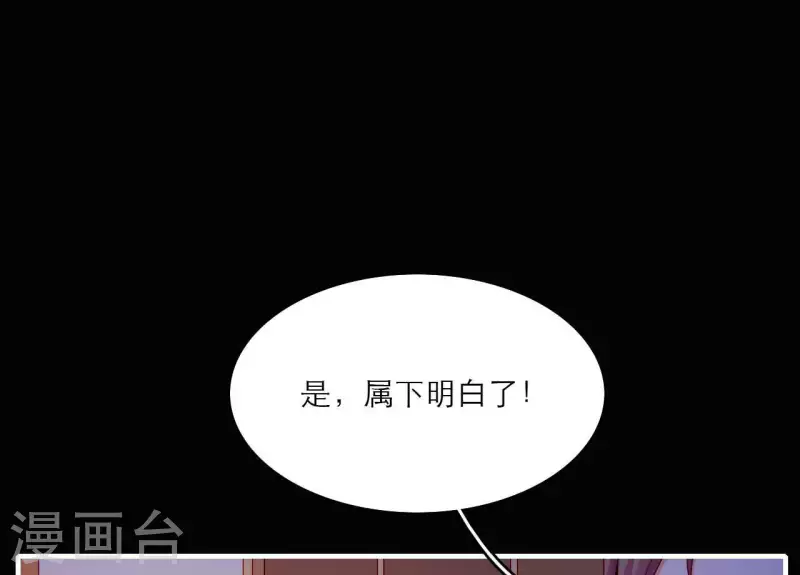 仗势撩人韩漫全集-第70话 死无对证无删减无遮挡章节图片 