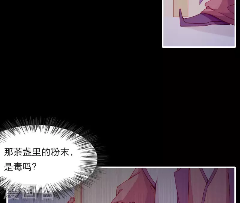 仗势撩人韩漫全集-第70话 死无对证无删减无遮挡章节图片 