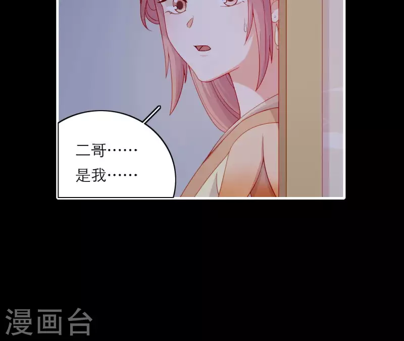 仗势撩人韩漫全集-第70话 死无对证无删减无遮挡章节图片 