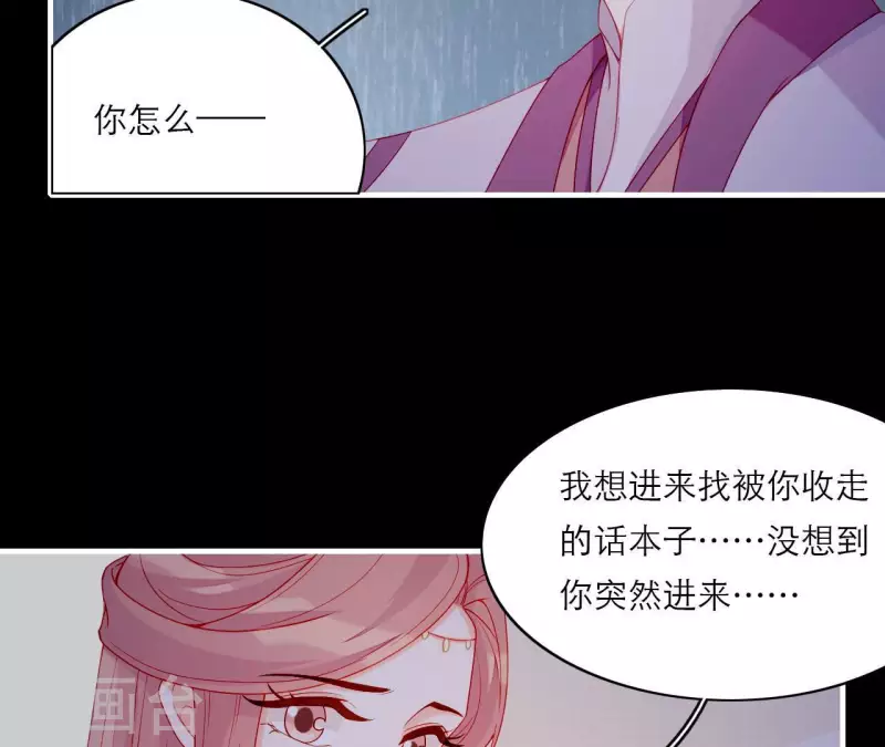 仗势撩人韩漫全集-第70话 死无对证无删减无遮挡章节图片 