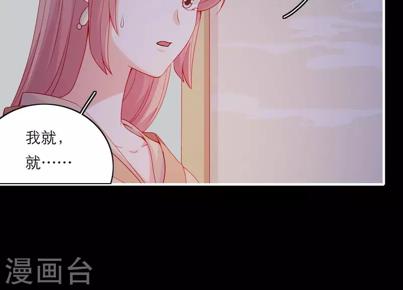 仗势撩人韩漫全集-第70话 死无对证无删减无遮挡章节图片 
