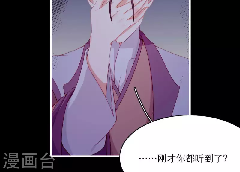 仗势撩人韩漫全集-第70话 死无对证无删减无遮挡章节图片 