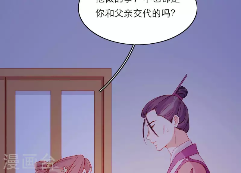 仗势撩人韩漫全集-第70话 死无对证无删减无遮挡章节图片 