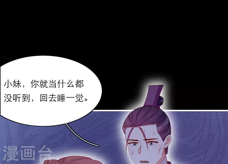 仗势撩人韩漫全集-第70话 死无对证无删减无遮挡章节图片 