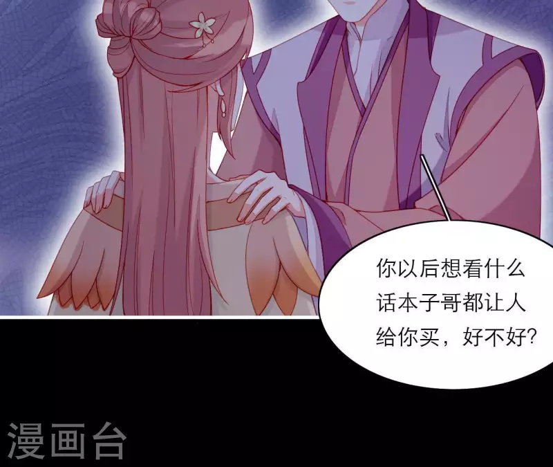仗势撩人韩漫全集-第70话 死无对证无删减无遮挡章节图片 
