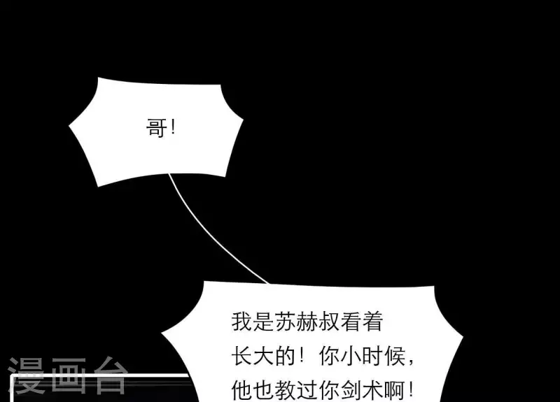 仗势撩人韩漫全集-第70话 死无对证无删减无遮挡章节图片 