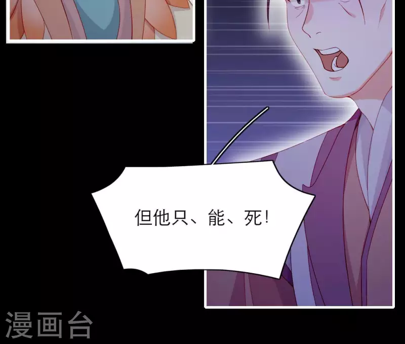 仗势撩人韩漫全集-第70话 死无对证无删减无遮挡章节图片 