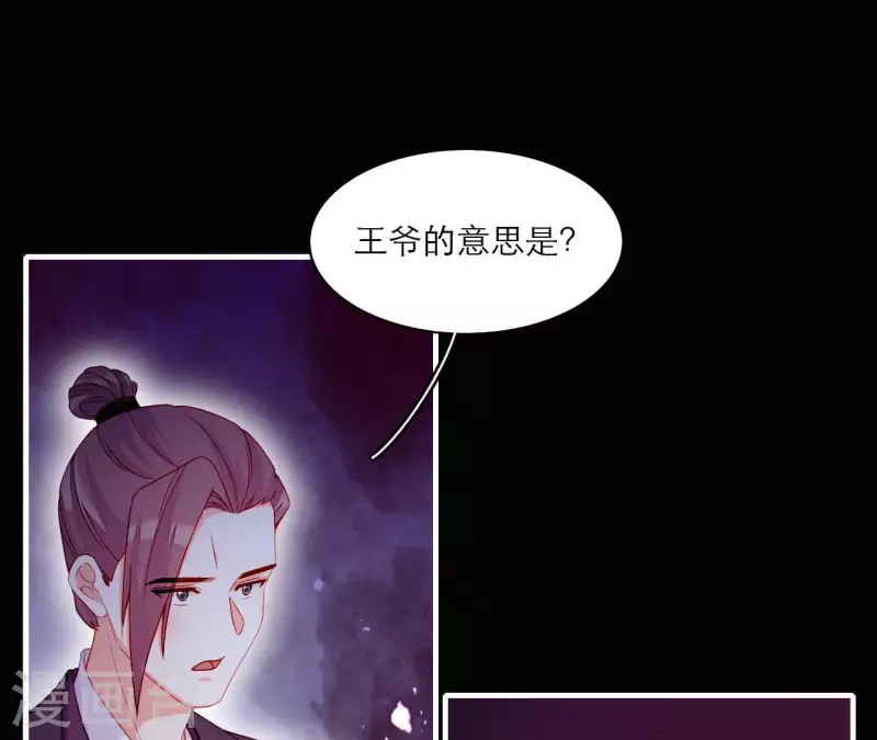 仗势撩人韩漫全集-第70话 死无对证无删减无遮挡章节图片 