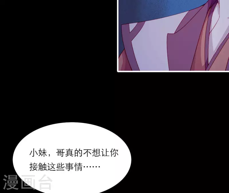 仗势撩人韩漫全集-第70话 死无对证无删减无遮挡章节图片 