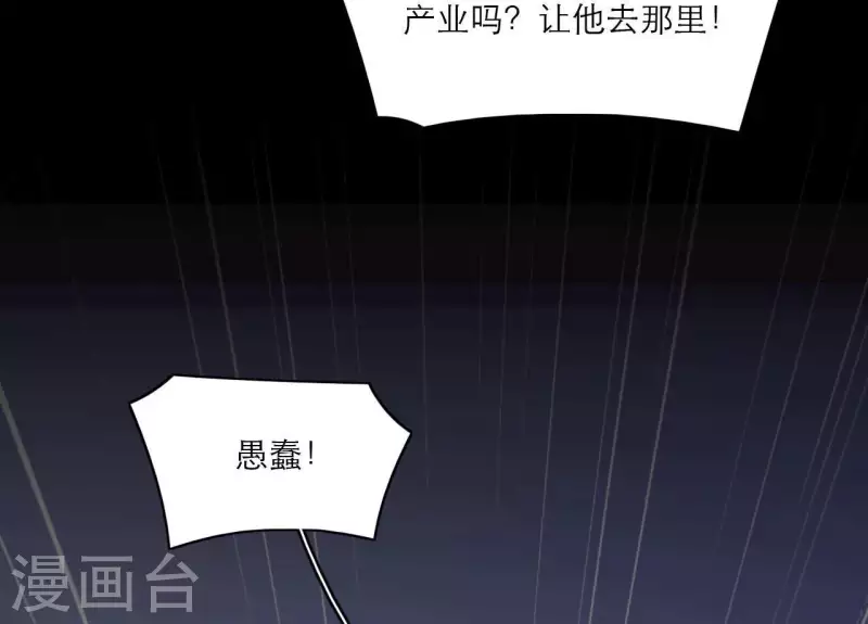 仗势撩人韩漫全集-第70话 死无对证无删减无遮挡章节图片 