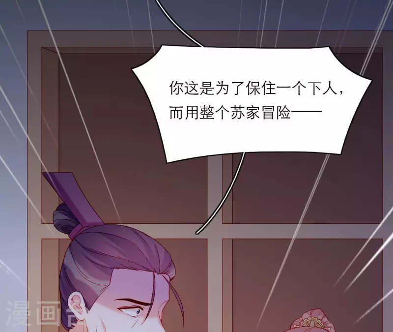 仗势撩人韩漫全集-第70话 死无对证无删减无遮挡章节图片 