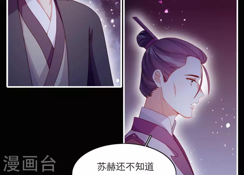 仗势撩人韩漫全集-第70话 死无对证无删减无遮挡章节图片 