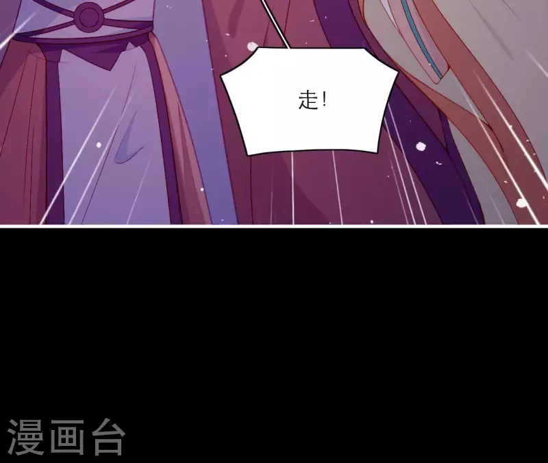 仗势撩人韩漫全集-第70话 死无对证无删减无遮挡章节图片 
