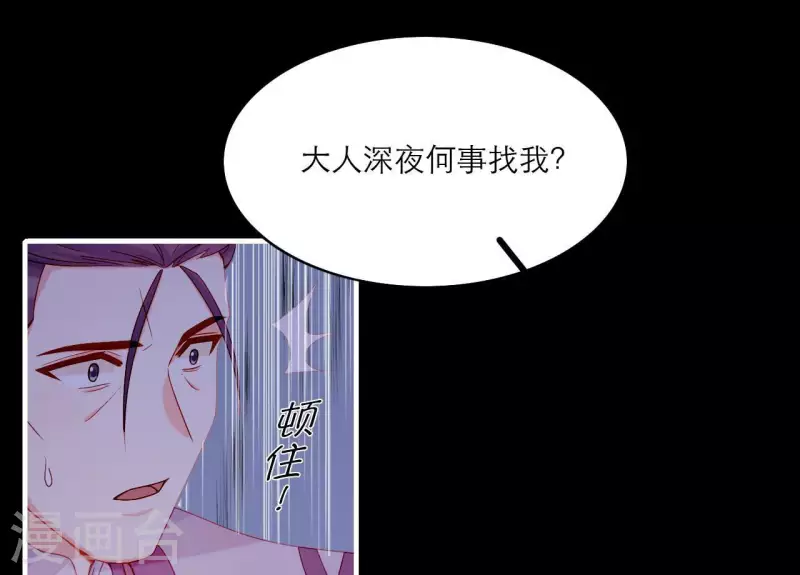 仗势撩人韩漫全集-第70话 死无对证无删减无遮挡章节图片 