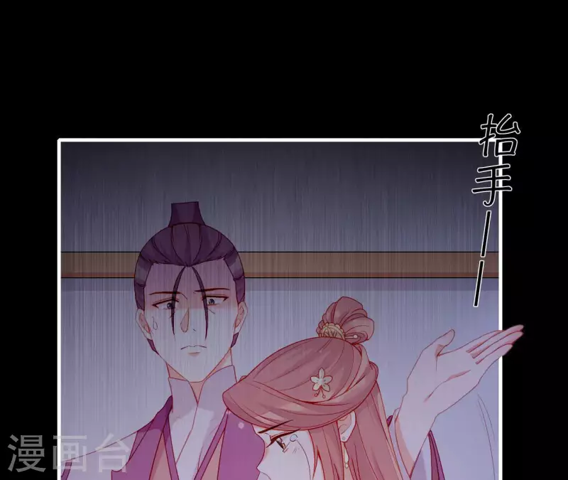 仗势撩人韩漫全集-第70话 死无对证无删减无遮挡章节图片 