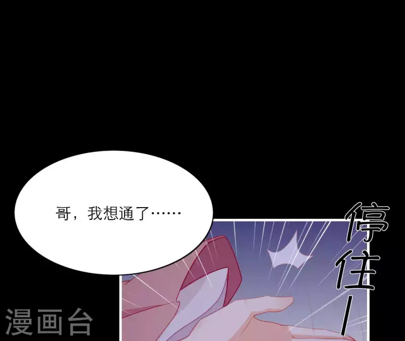 仗势撩人韩漫全集-第70话 死无对证无删减无遮挡章节图片 