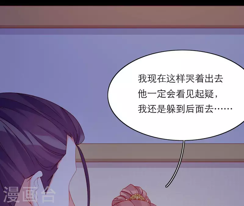 仗势撩人韩漫全集-第70话 死无对证无删减无遮挡章节图片 