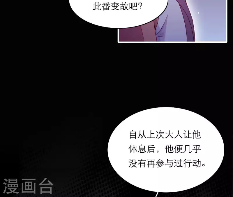 仗势撩人韩漫全集-第70话 死无对证无删减无遮挡章节图片 