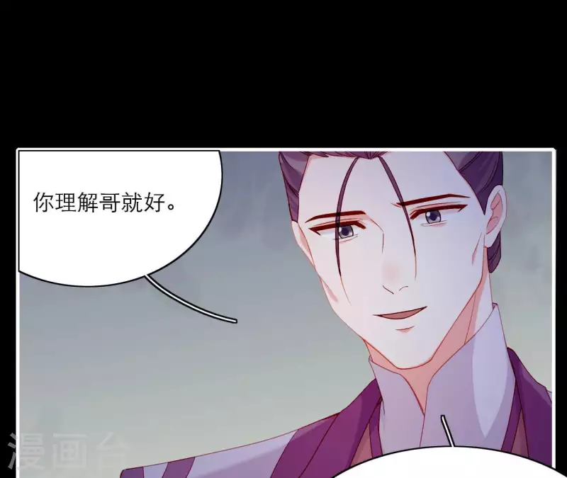 仗势撩人韩漫全集-第70话 死无对证无删减无遮挡章节图片 