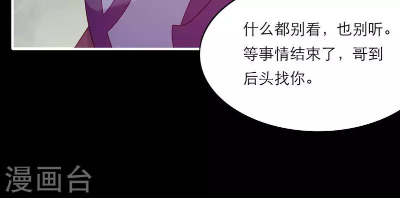 仗势撩人韩漫全集-第70话 死无对证无删减无遮挡章节图片 