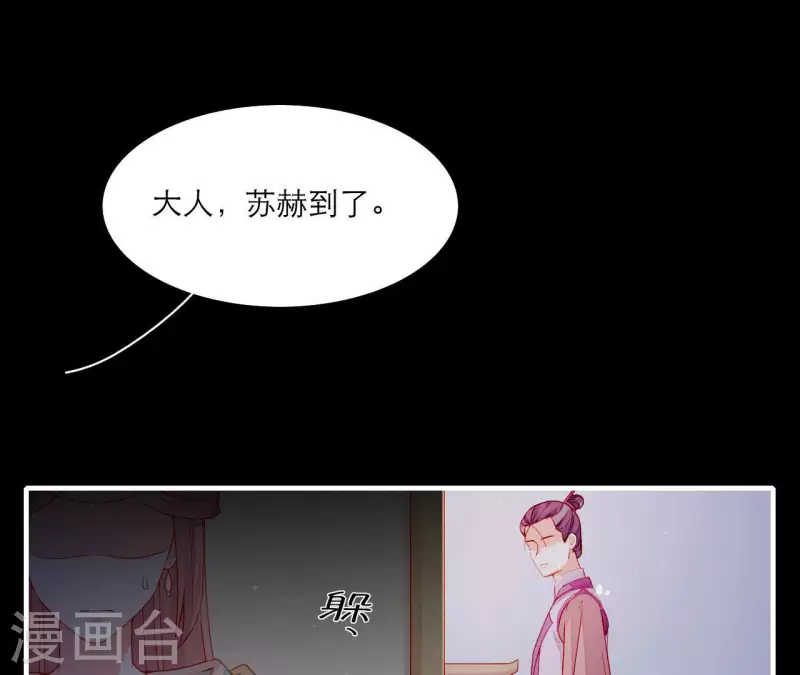 仗势撩人韩漫全集-第70话 死无对证无删减无遮挡章节图片 