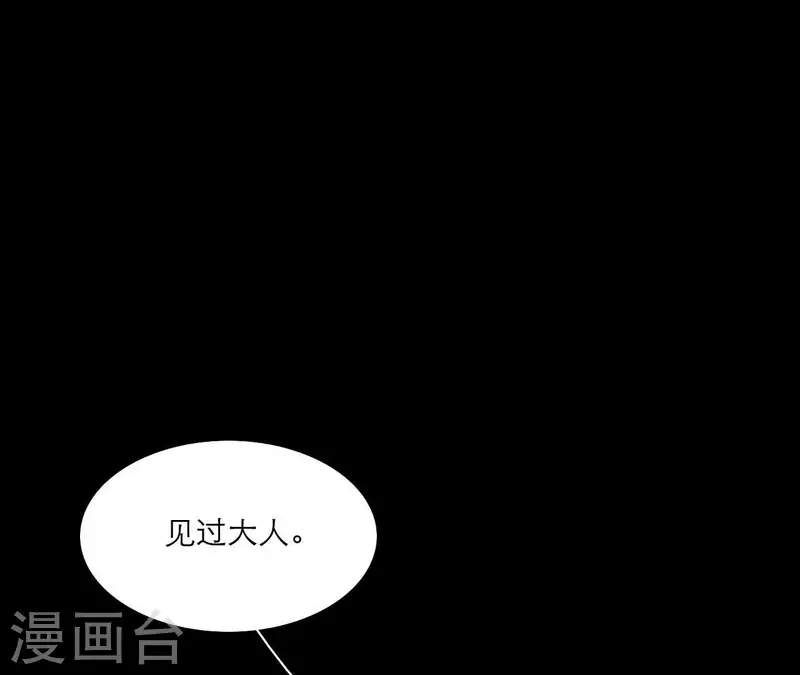 仗势撩人韩漫全集-第70话 死无对证无删减无遮挡章节图片 