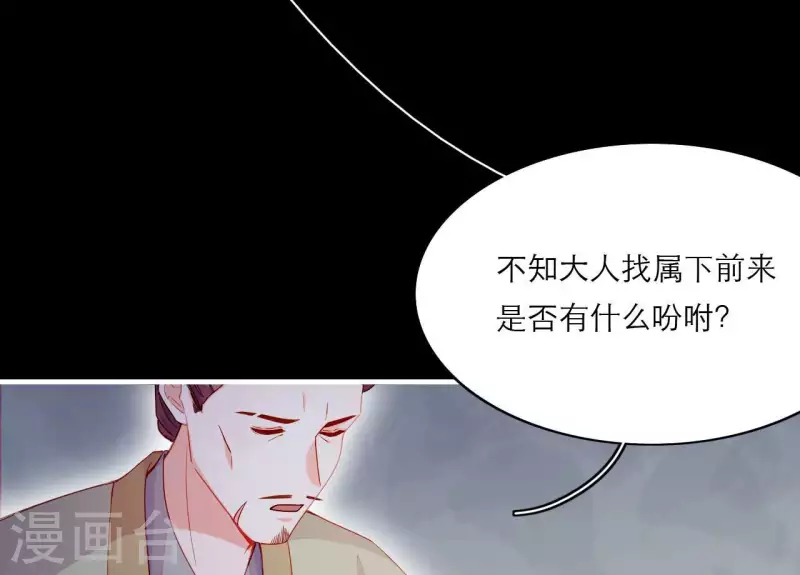 仗势撩人韩漫全集-第70话 死无对证无删减无遮挡章节图片 