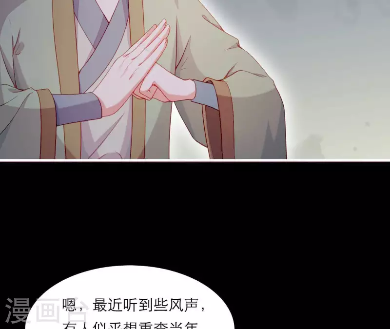 仗势撩人韩漫全集-第70话 死无对证无删减无遮挡章节图片 