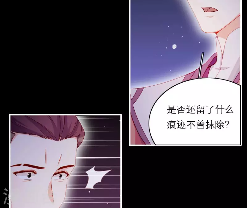 仗势撩人韩漫全集-第70话 死无对证无删减无遮挡章节图片 