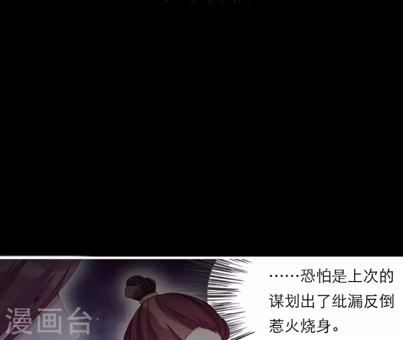 仗势撩人韩漫全集-第70话 死无对证无删减无遮挡章节图片 