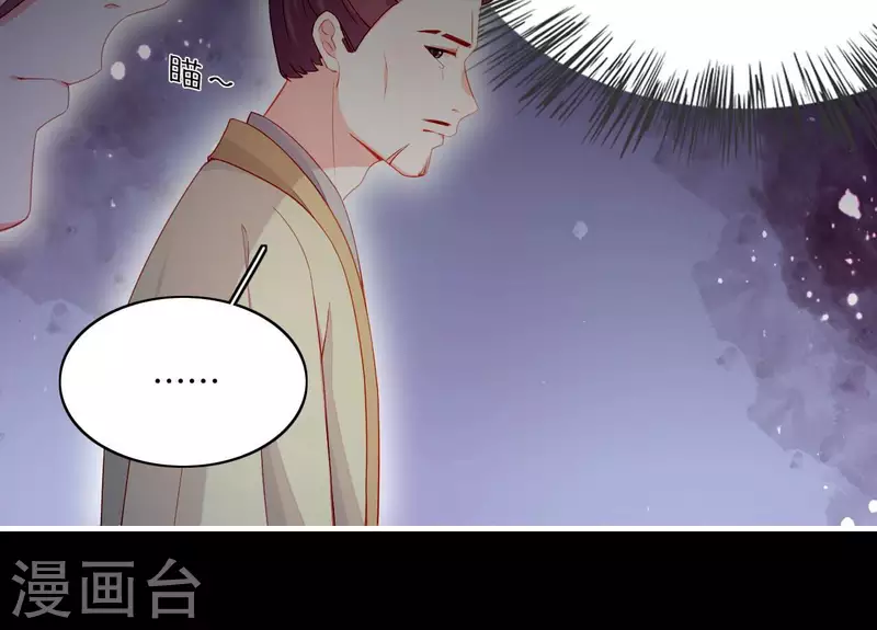 仗势撩人韩漫全集-第70话 死无对证无删减无遮挡章节图片 